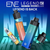 ENE legend 15k